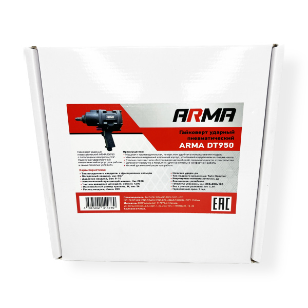 Гайковерт ударный пневматический ARMA DT950 3/4", 2200 Нм