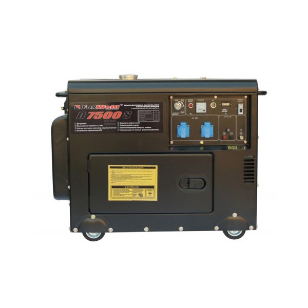 Дизельный генератор Foxweld D7500S (пр-во FoxWeld/КНР)