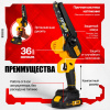 Пила цепная, аккумуляторная ARMA ACS-560B