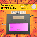 Светофильтры