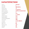 Лазерный построитель плоскостей ARMA AT-4DS