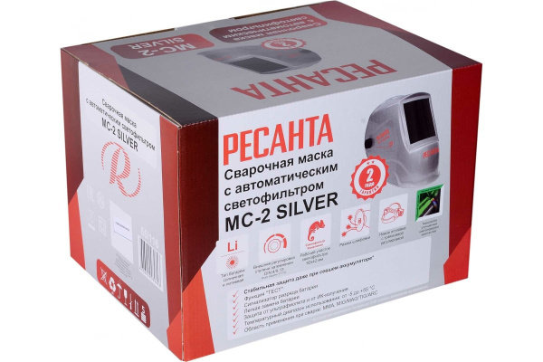 Сварочная маска Ресанта МС-2 SILVER