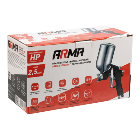 Краскопульт пневматический ARMA HP S770G (дюза 2.0 мм)
